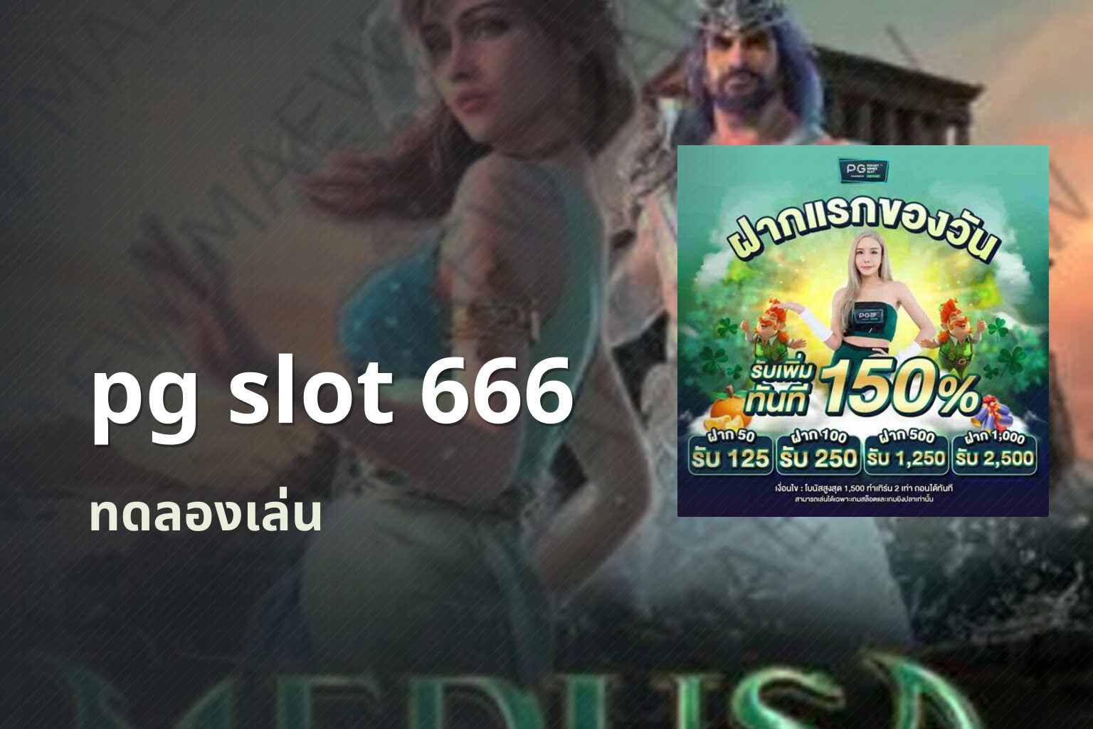 pg slot 666 - online slot game