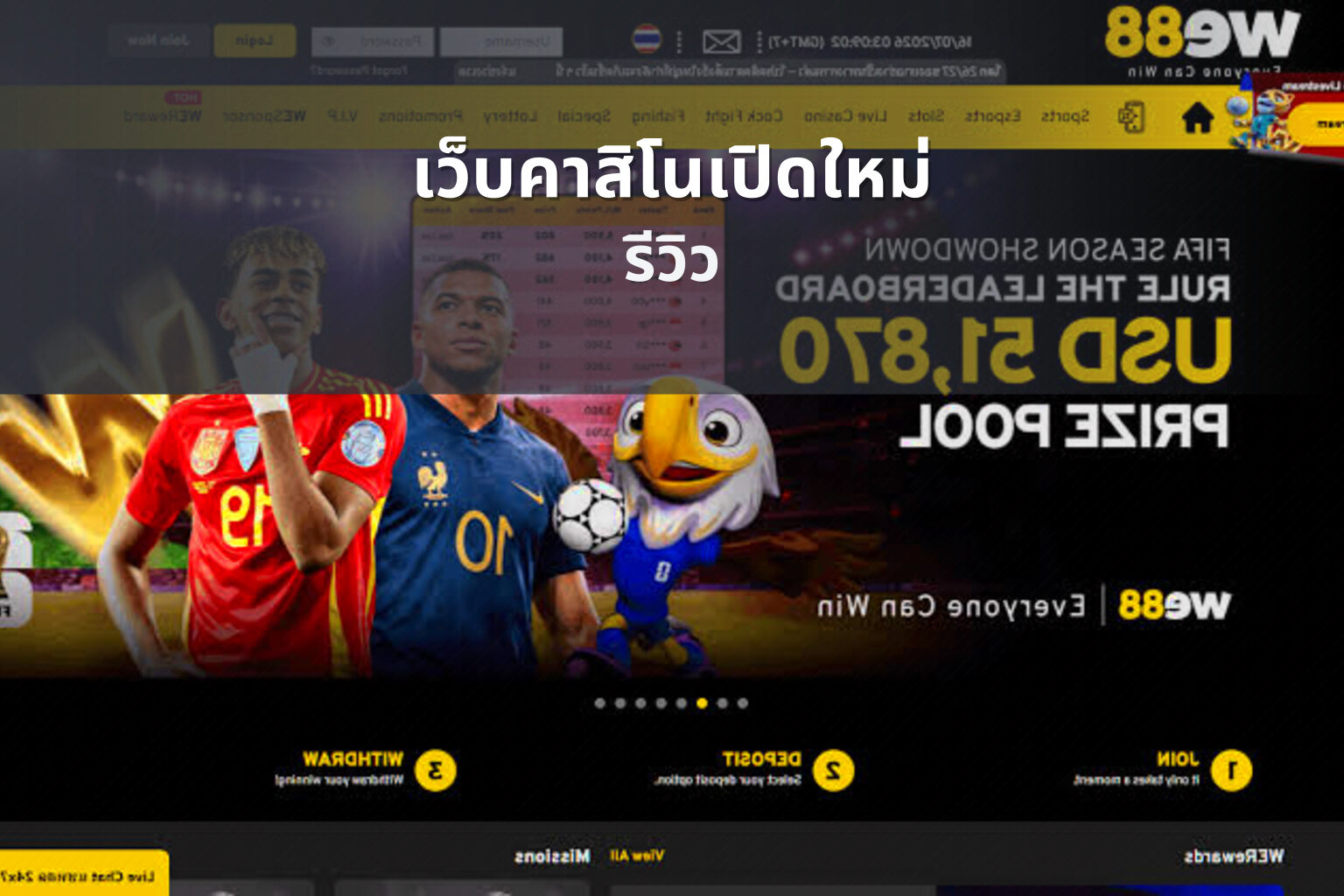 เว็บคาสิโนเปิดใหม่ รีวิว