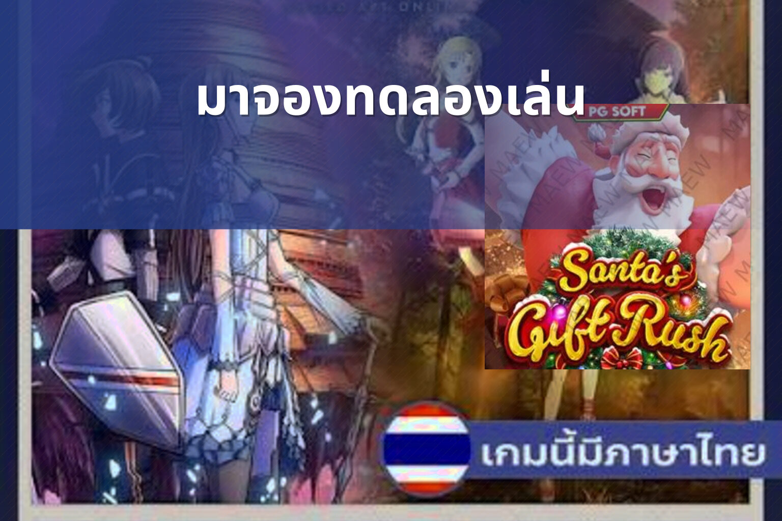 มาจองทดลองเล่น - slot games