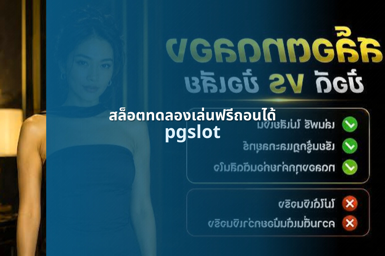 สล็อตทดลองเล่นฟรีถอนได้ - free trial slots