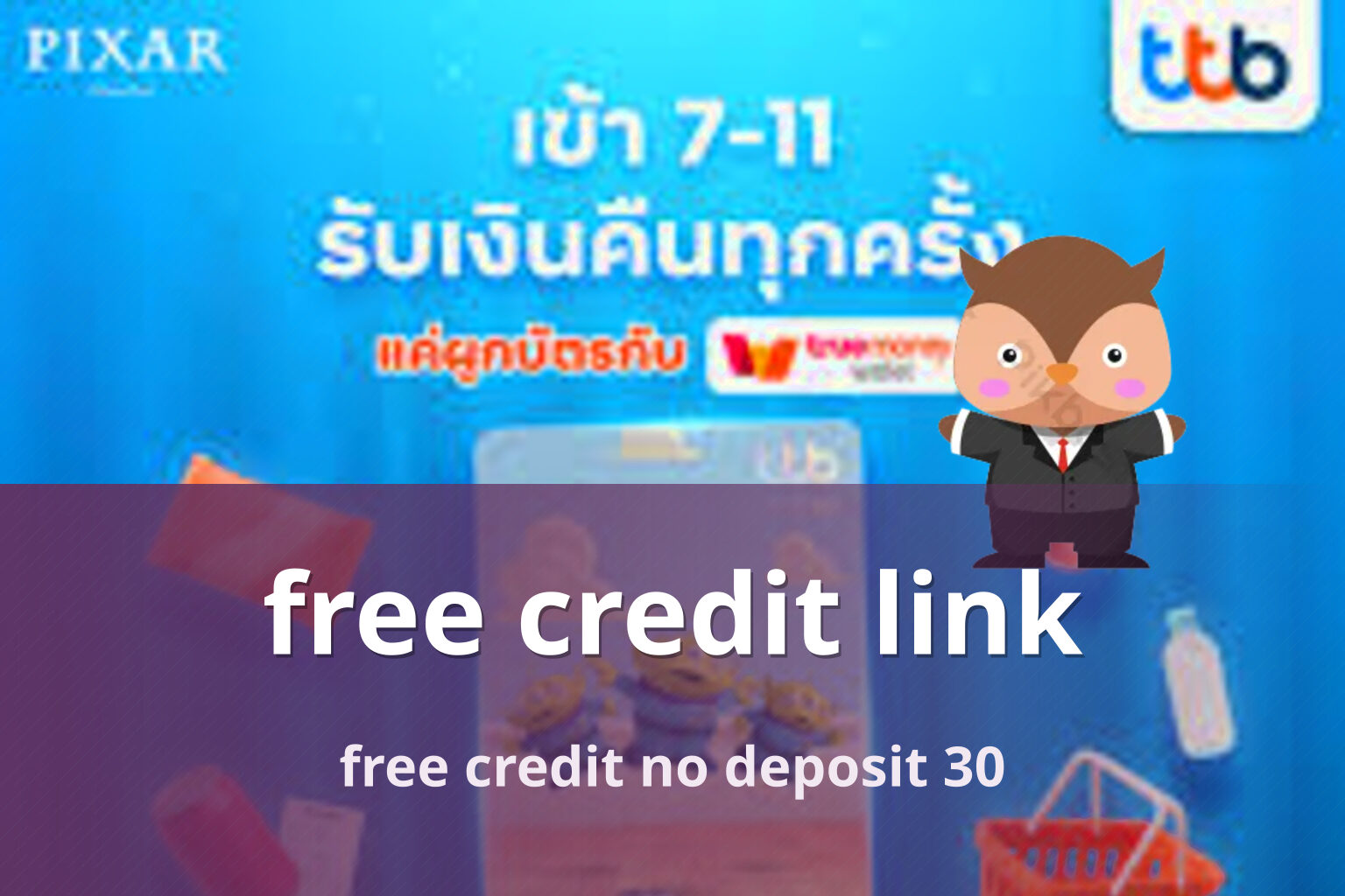 free credit link - promotions
