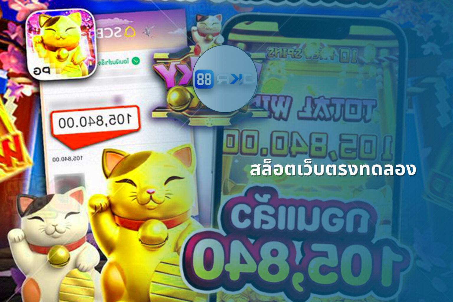 สล็อตเว็บตรงทดลอง - slot games