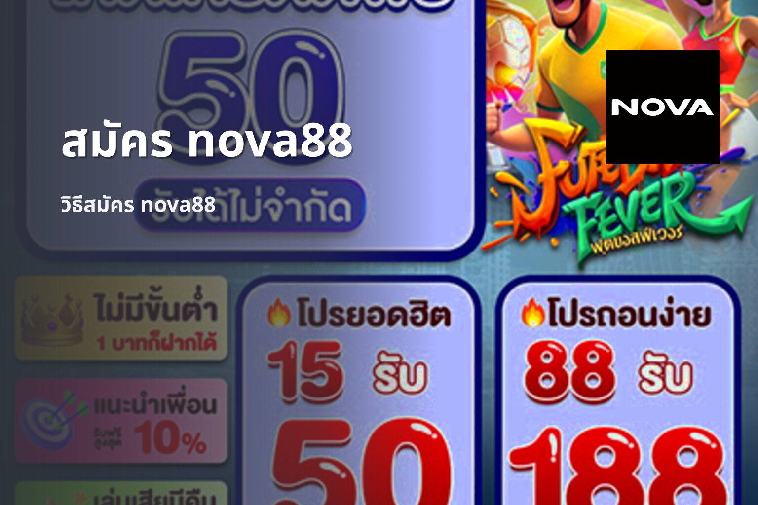 สมัคร nova88 - Nova88 registration