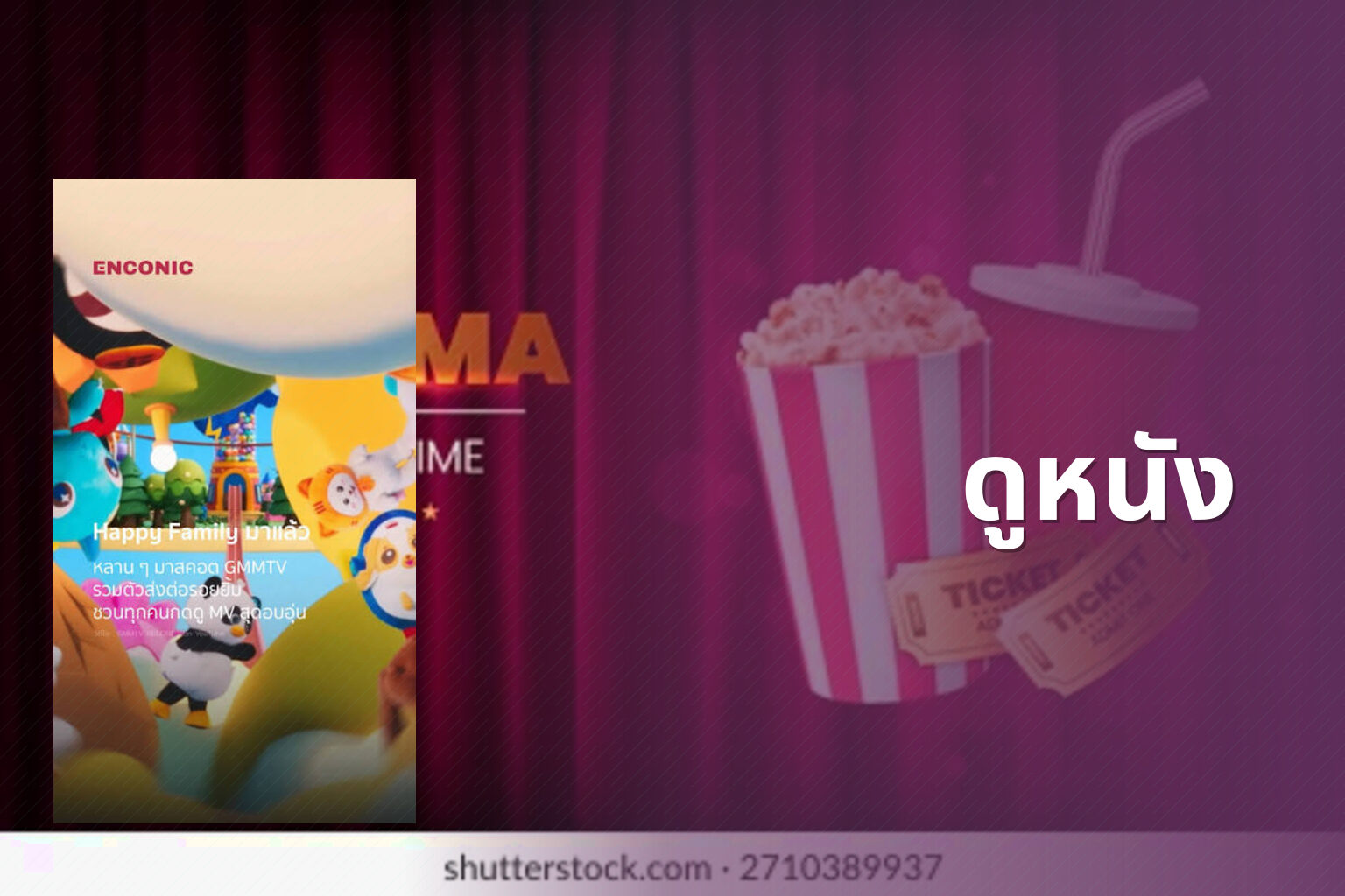 ดูหนัง - movies