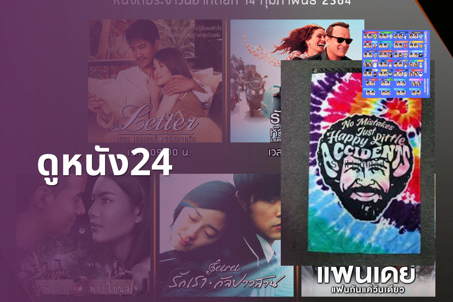 ดูหนัง24 - online movies