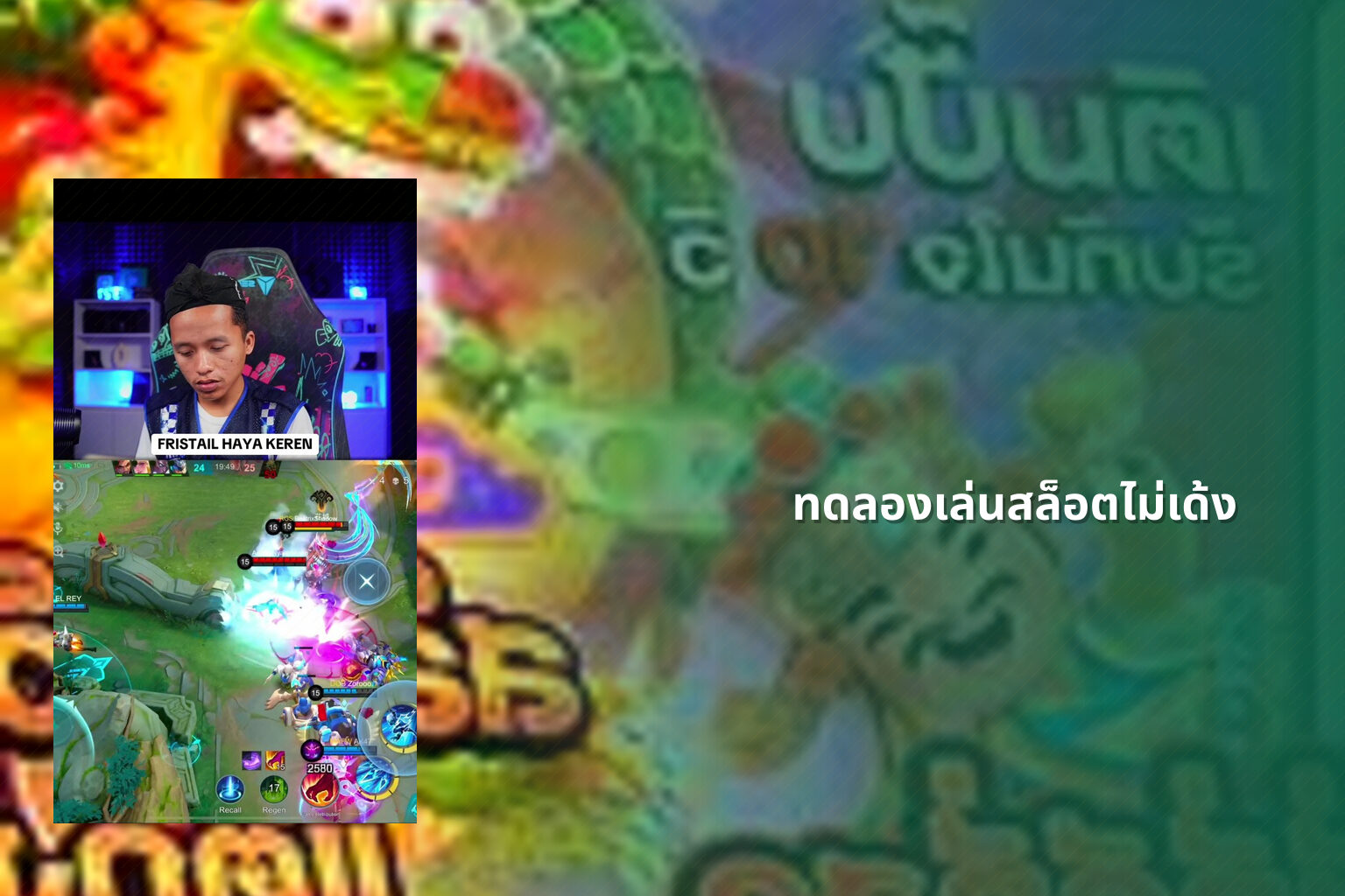 ทดลองเล่นสล็อตไม่เด้ง - slot games