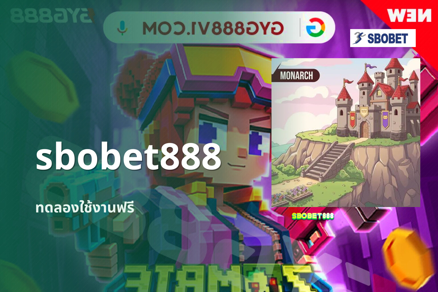 sbobet888 ทดลองใช้งานฟรี