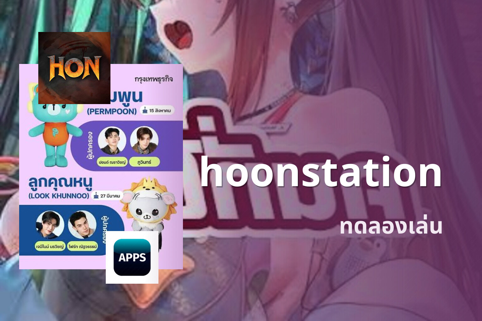 hoonstation - online gaming platform