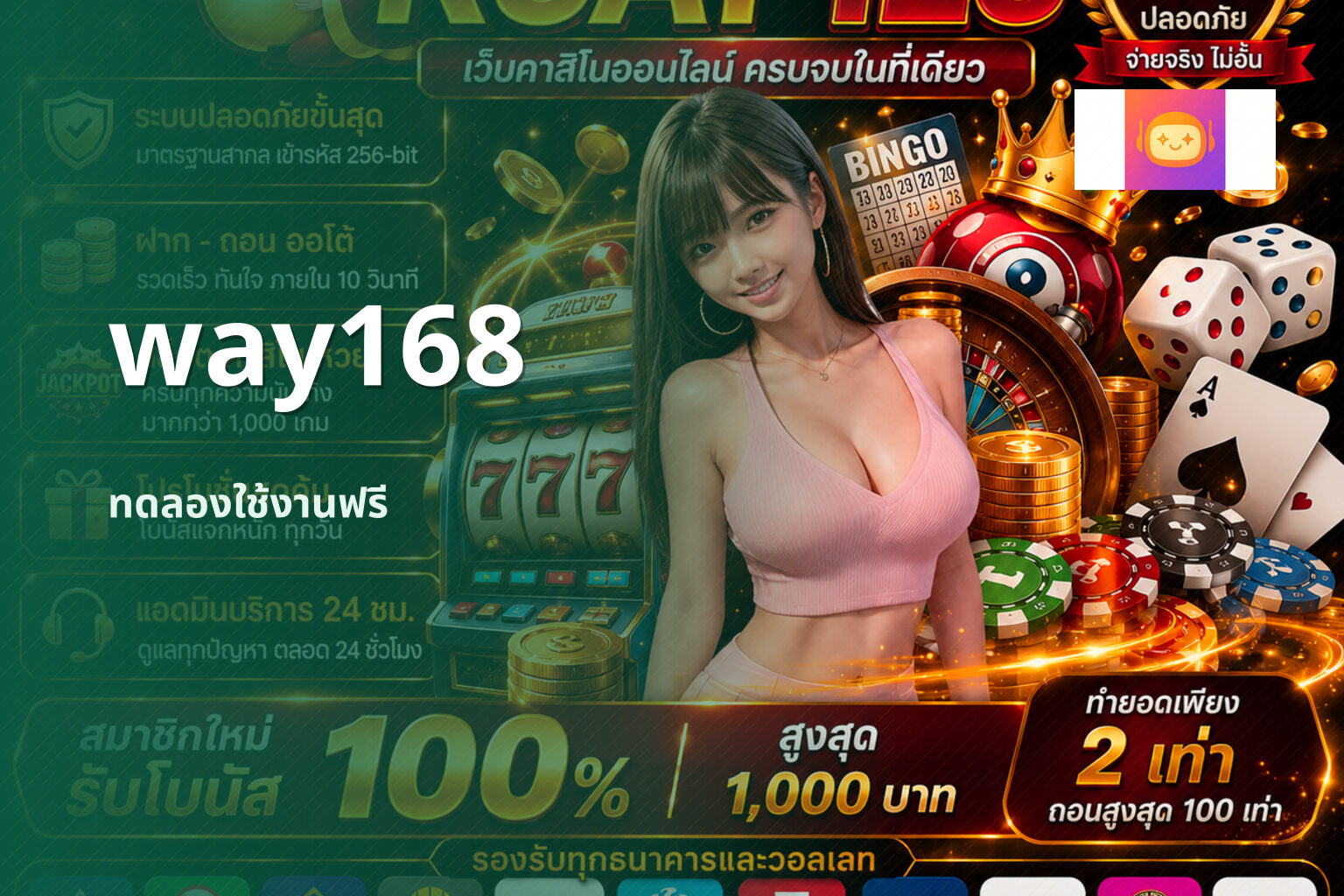 way168 - online betting platform