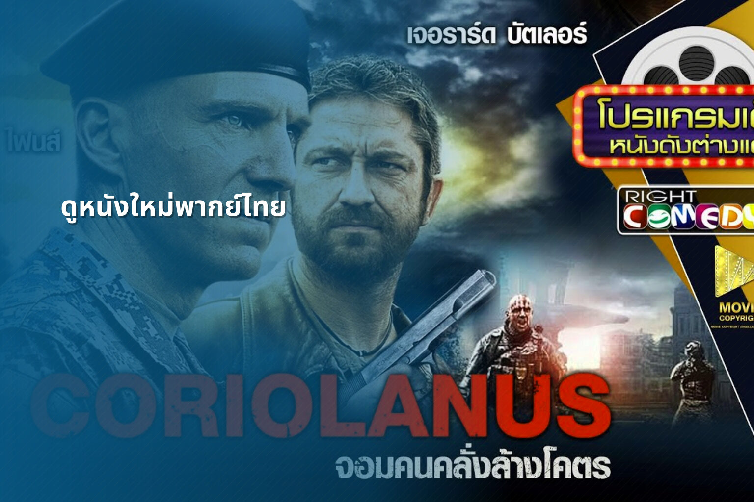 ดูหนังใหม่พากย์ไทย - online movies