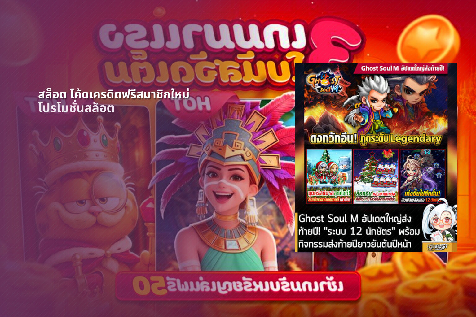 สล็อต โค้ดเครดิตฟรีสมาชิกใหม่ - slot promotions