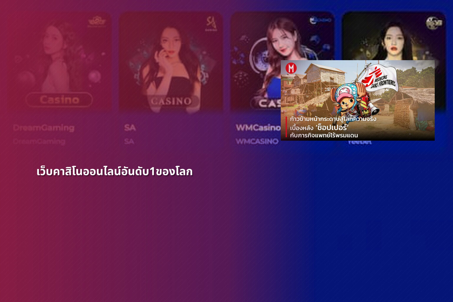 เว็บคาสิโนออนไลน์อันดับ1ของโลก - online gaming platforms