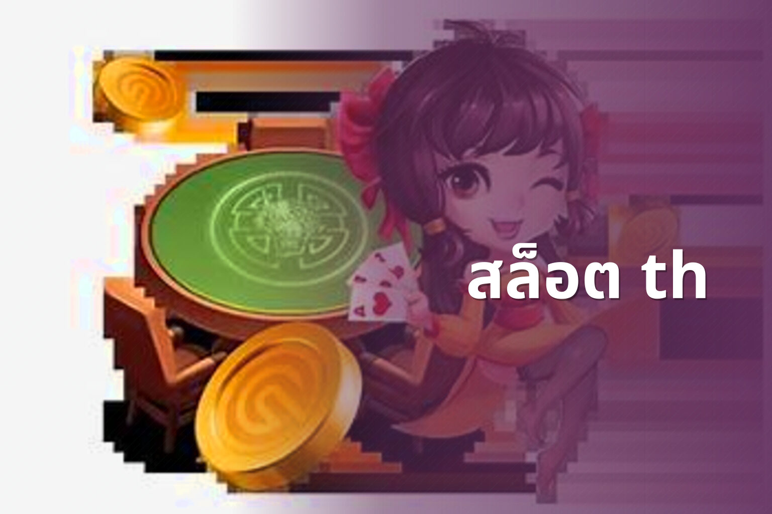 สล็อต th - slot games