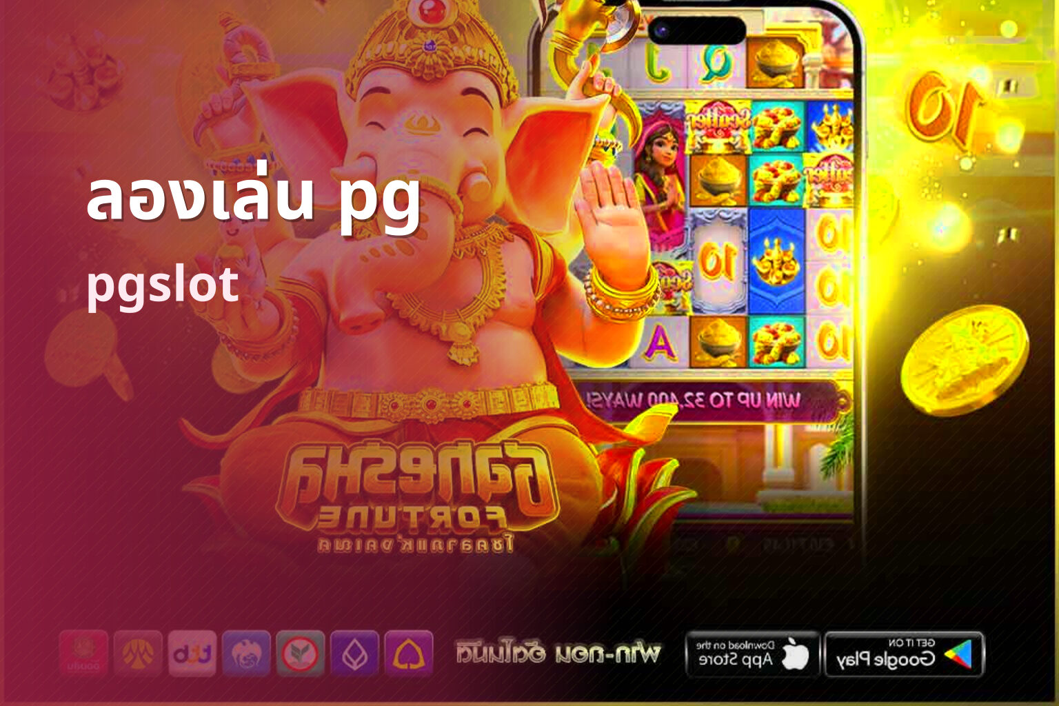ลองเล่น pg - PG slot trial