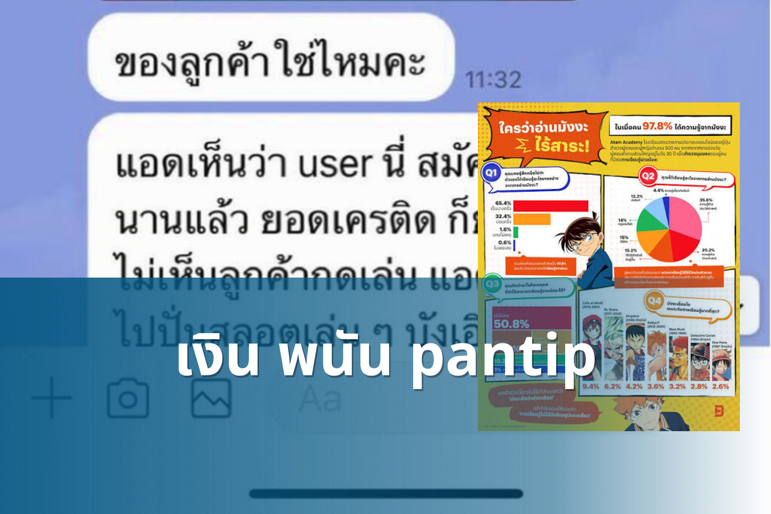 เงิน พนัน pantip - การพนัน