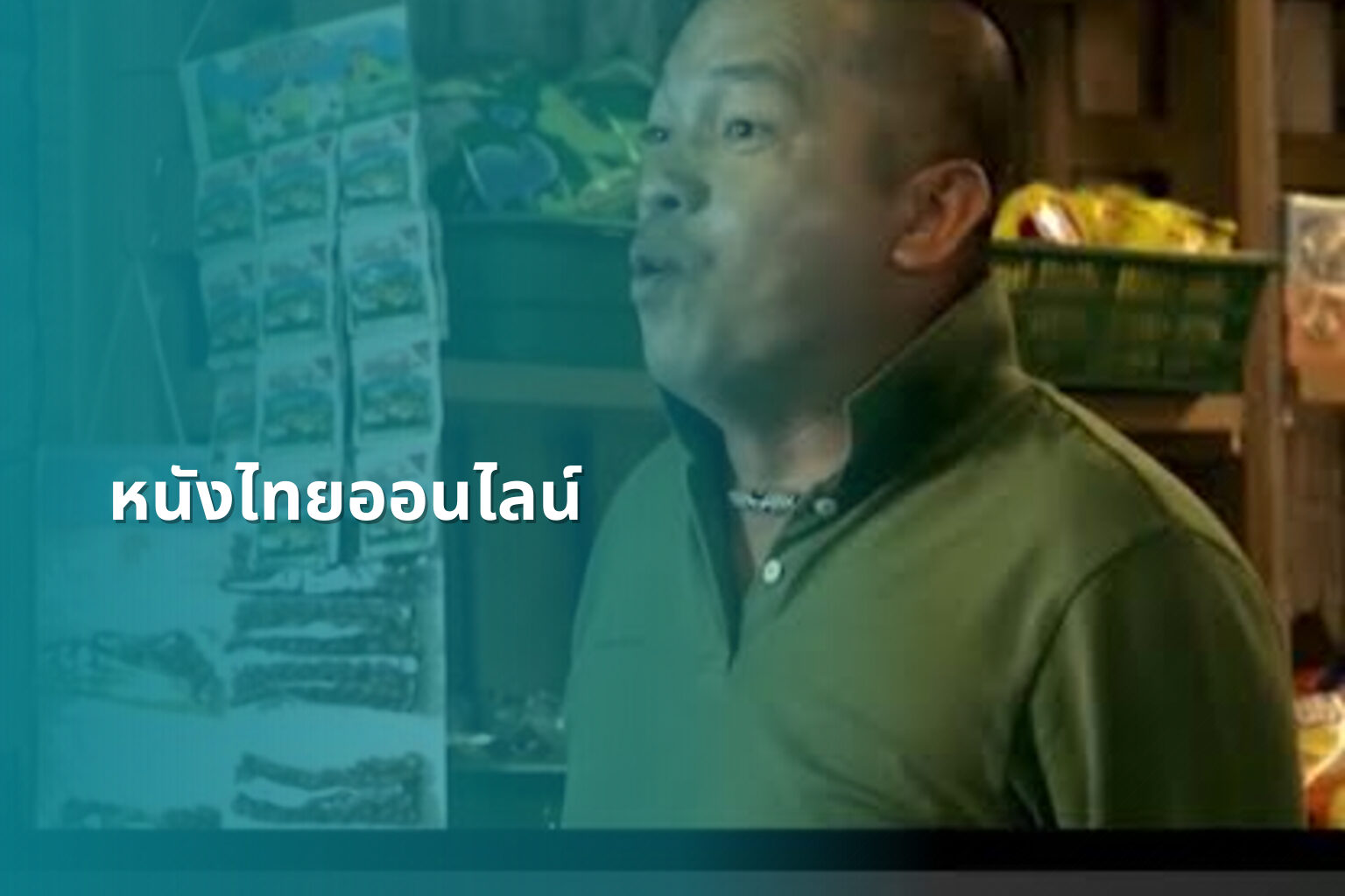 หนังไทยออนไลน์ - Thai online movies