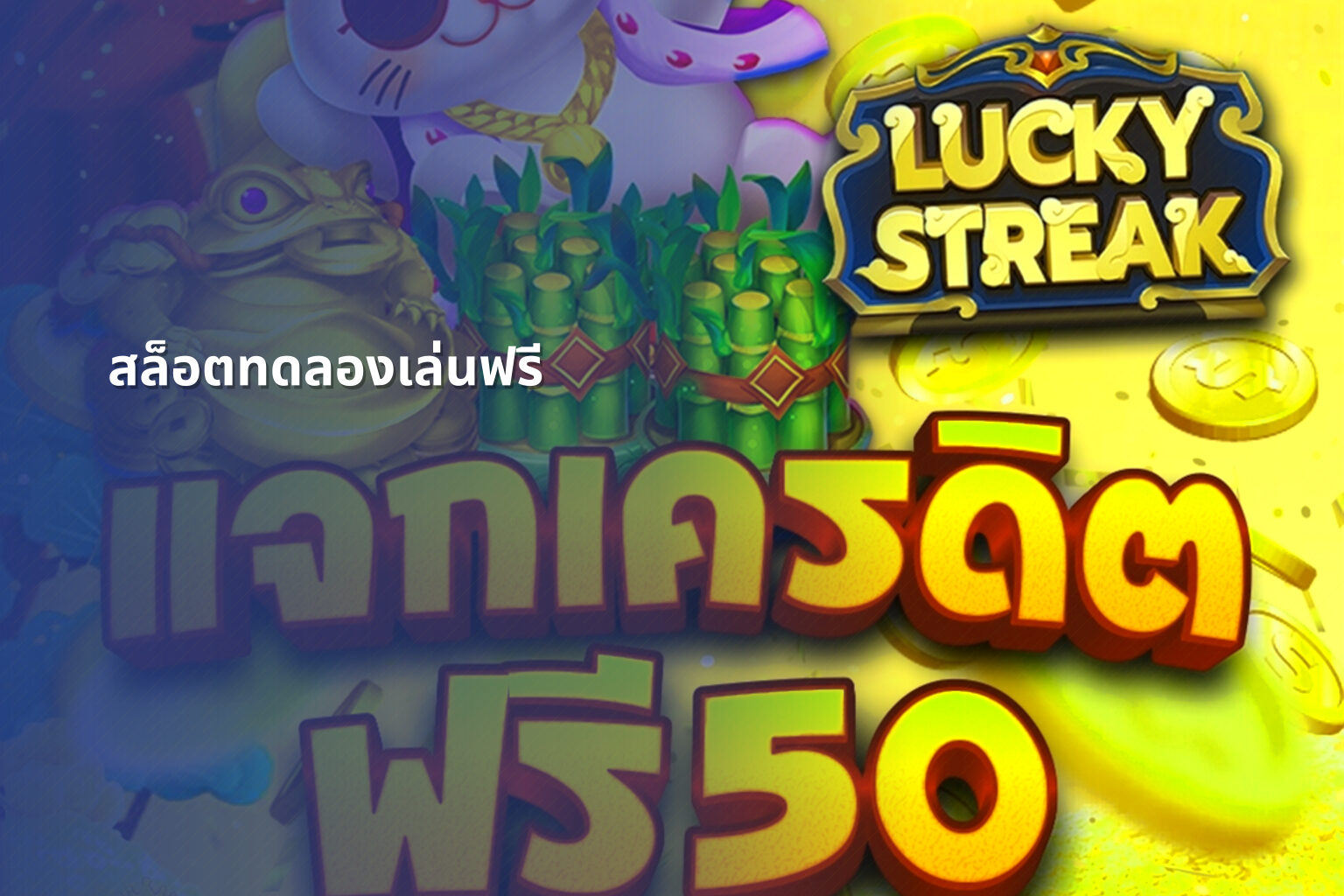 สล็อตทดลองเล่นฟรี - slot games