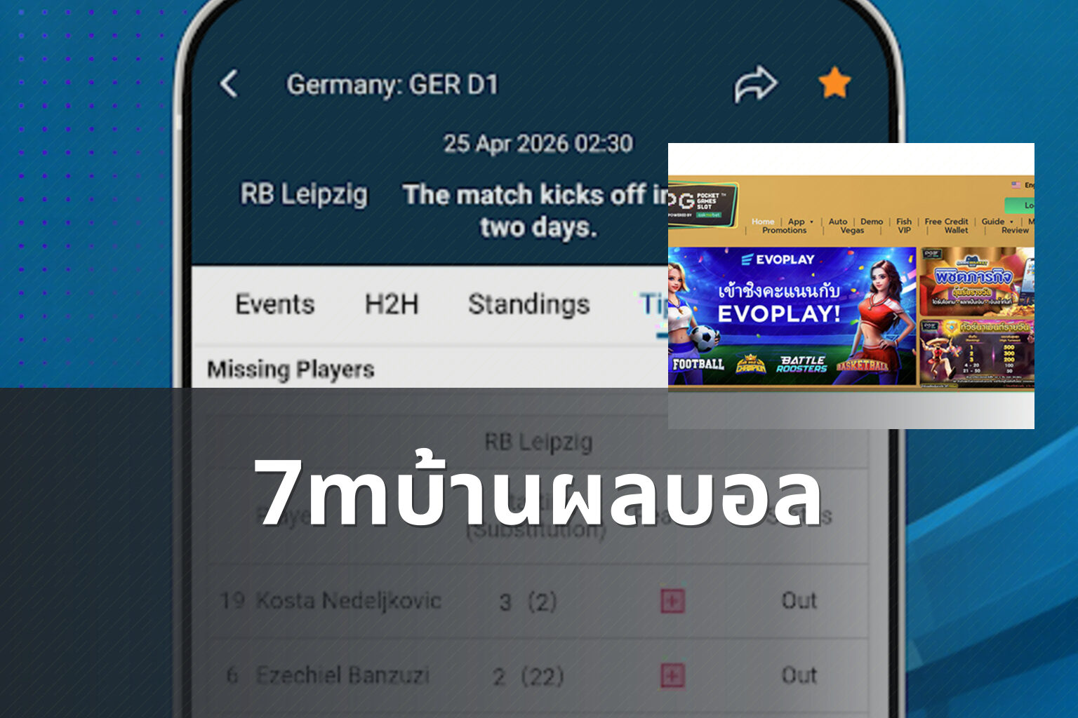 7mบ้านผลบอล - football match updates