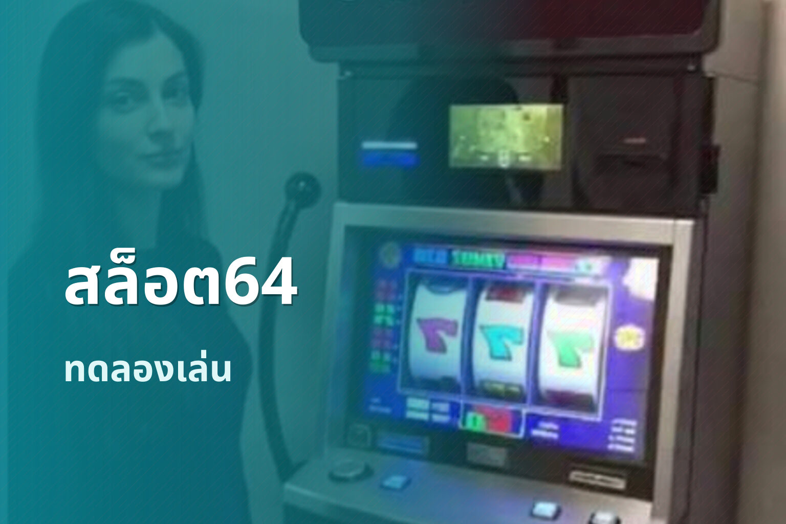 สล็อต64 - online slot game