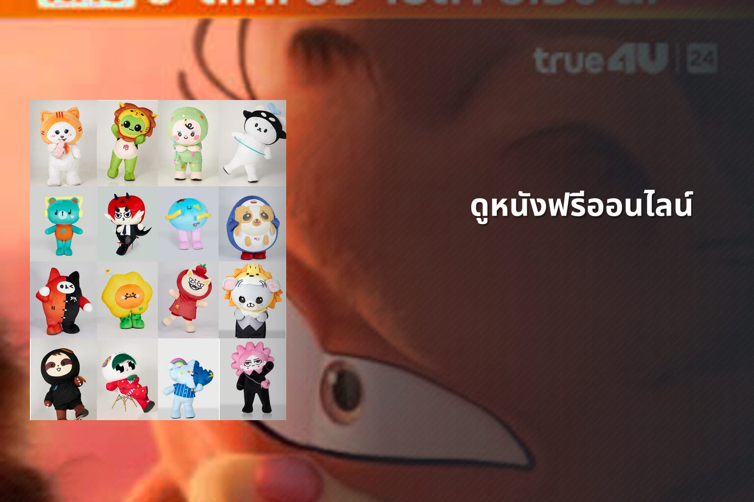 ดูหนังฟรีออนไลน์ - watch movies online