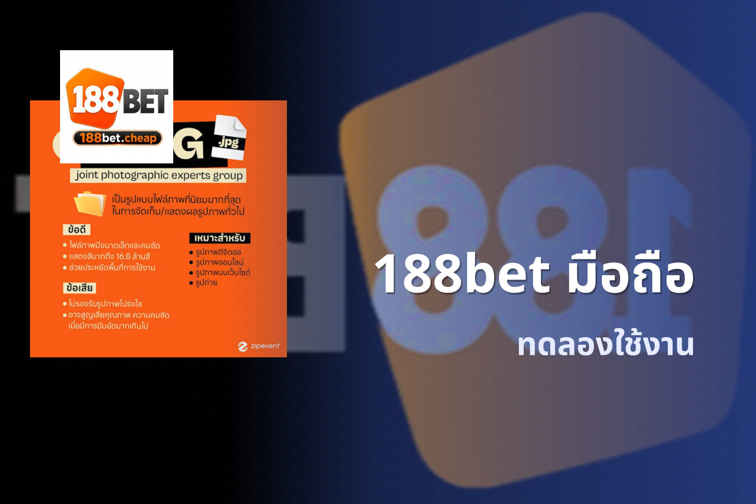 188bet มือถือ - online betting