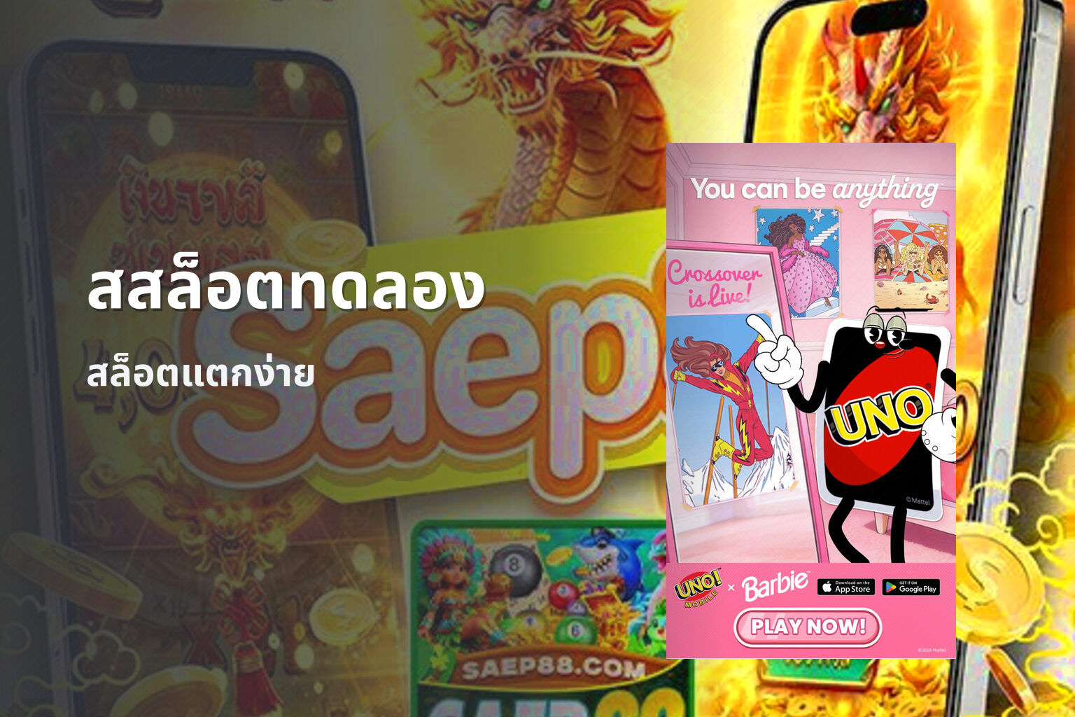 สสล็อตทดลอง - slot games