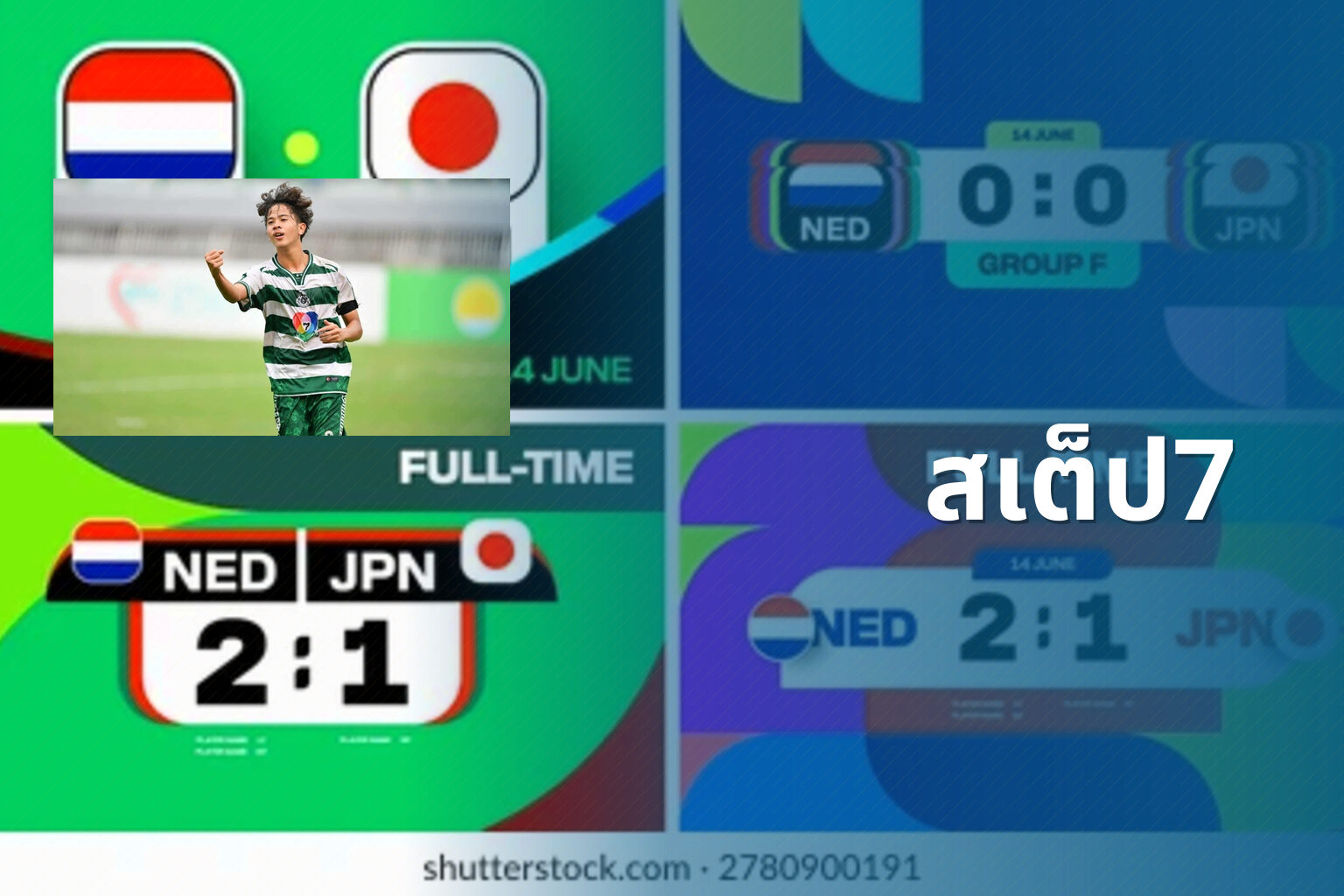 สเต็ป7 - sports betting