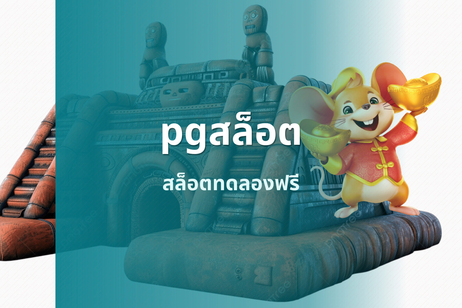 pgสล็อต - pg slot game