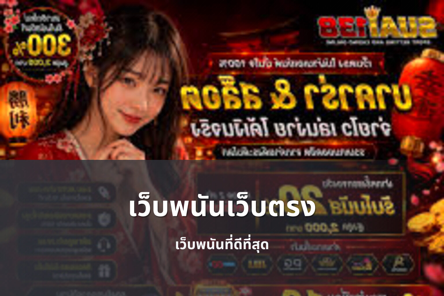 เว็บพนันเว็บตรง เว็บพนันที่ดีที่สุด