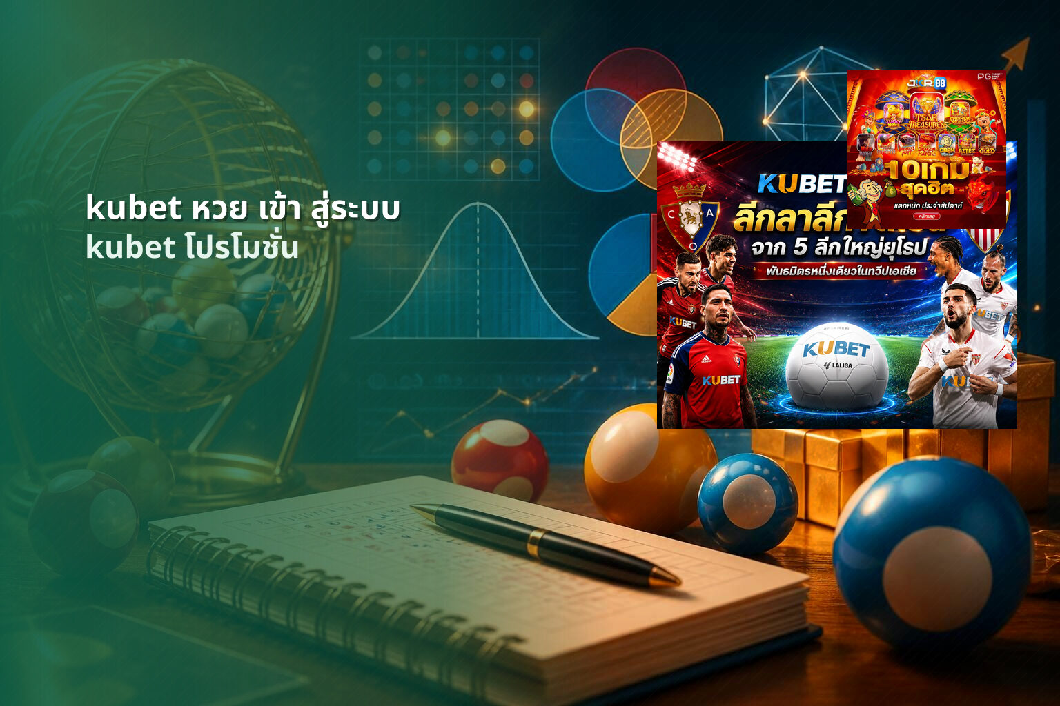 kubet หวย เข้า สู่ระบบ - online lottery platform