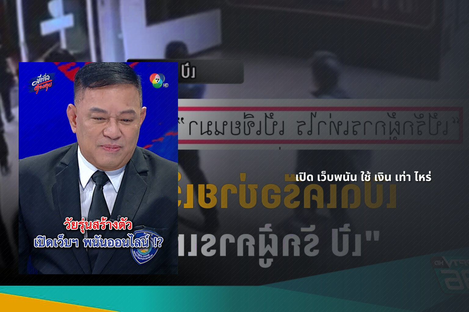 เปิด เว็บพนัน ใช้ เงิน เท่า ไหร่ - cost to open a gambling website
