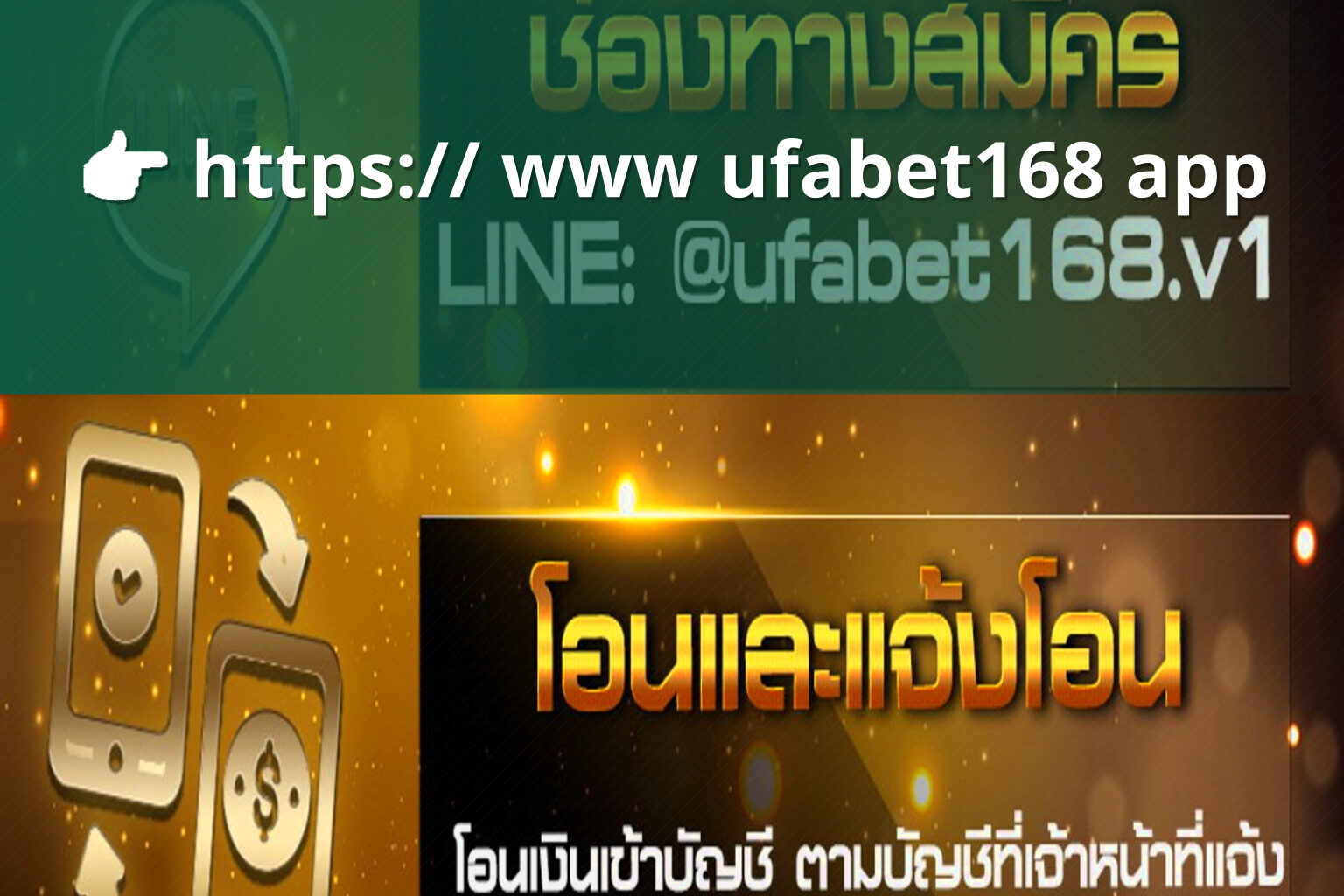 👉 https:// www ufabet168 app - app access