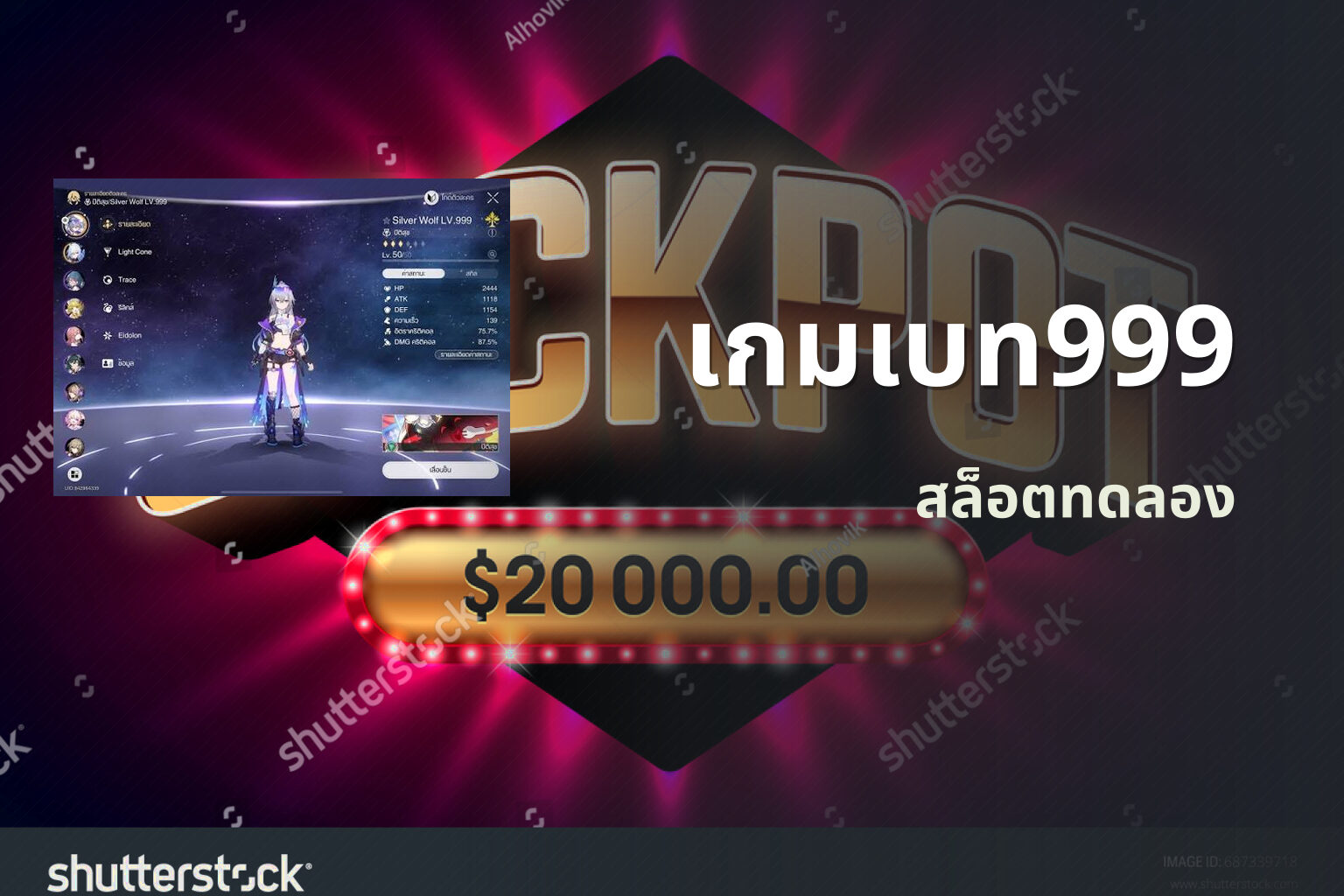 เกมเบท999 สล็อตทดลอง