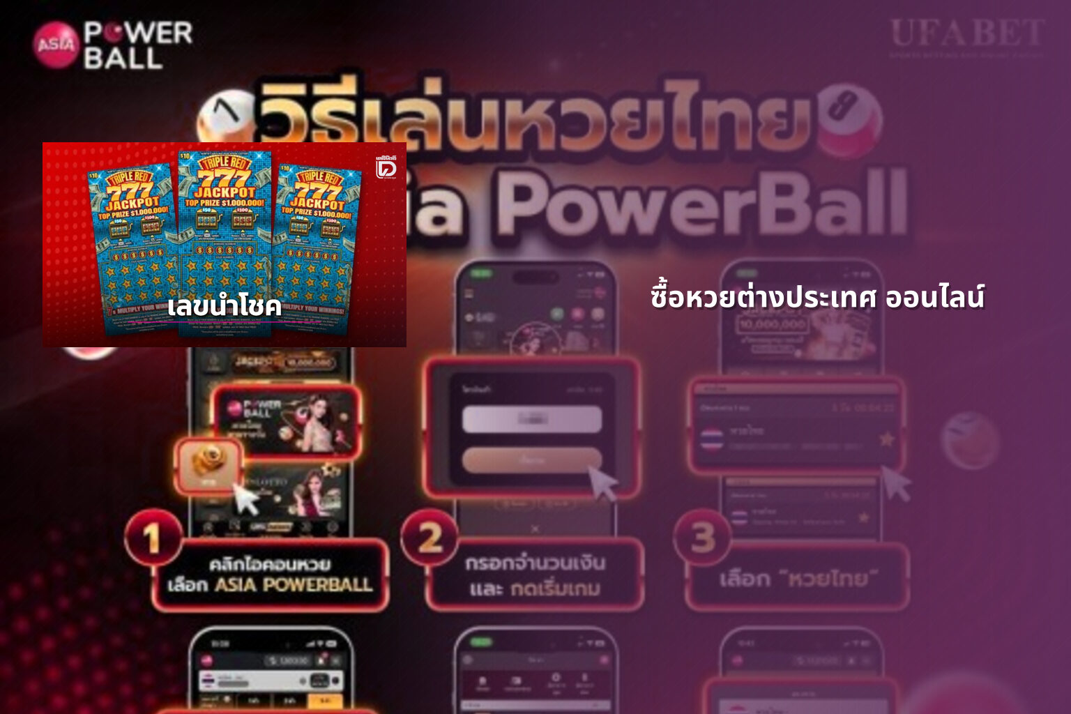 ซื้อหวยต่างประเทศ ออนไลน์ - หวยต่างประเทศ