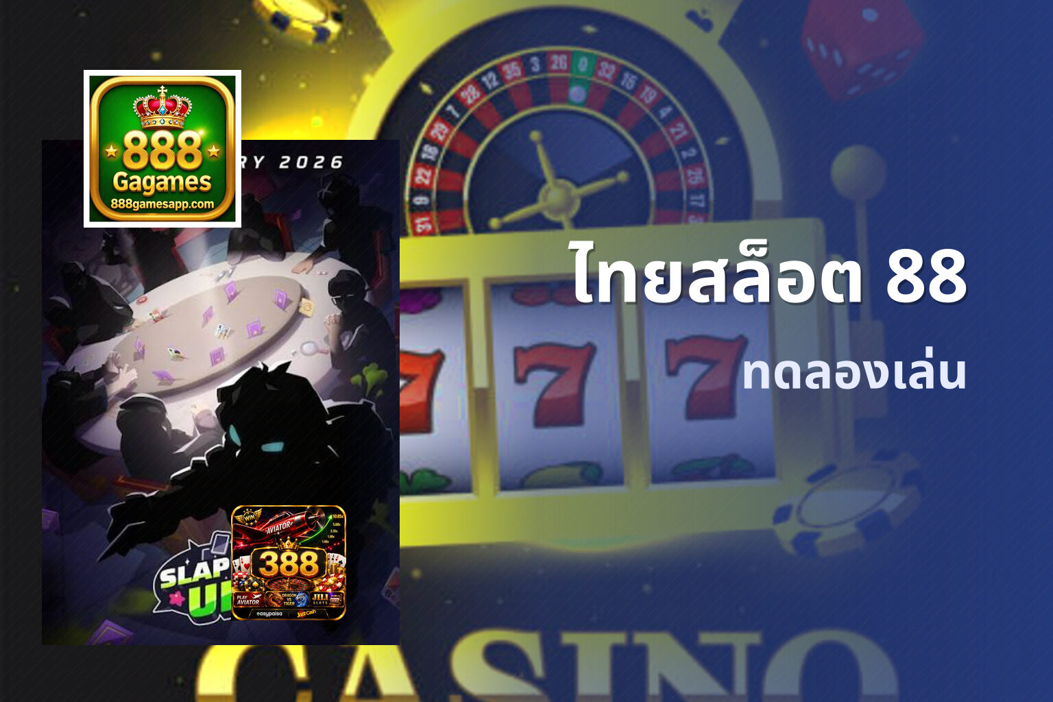 ไทยสล็อต 88 - Thai slot games