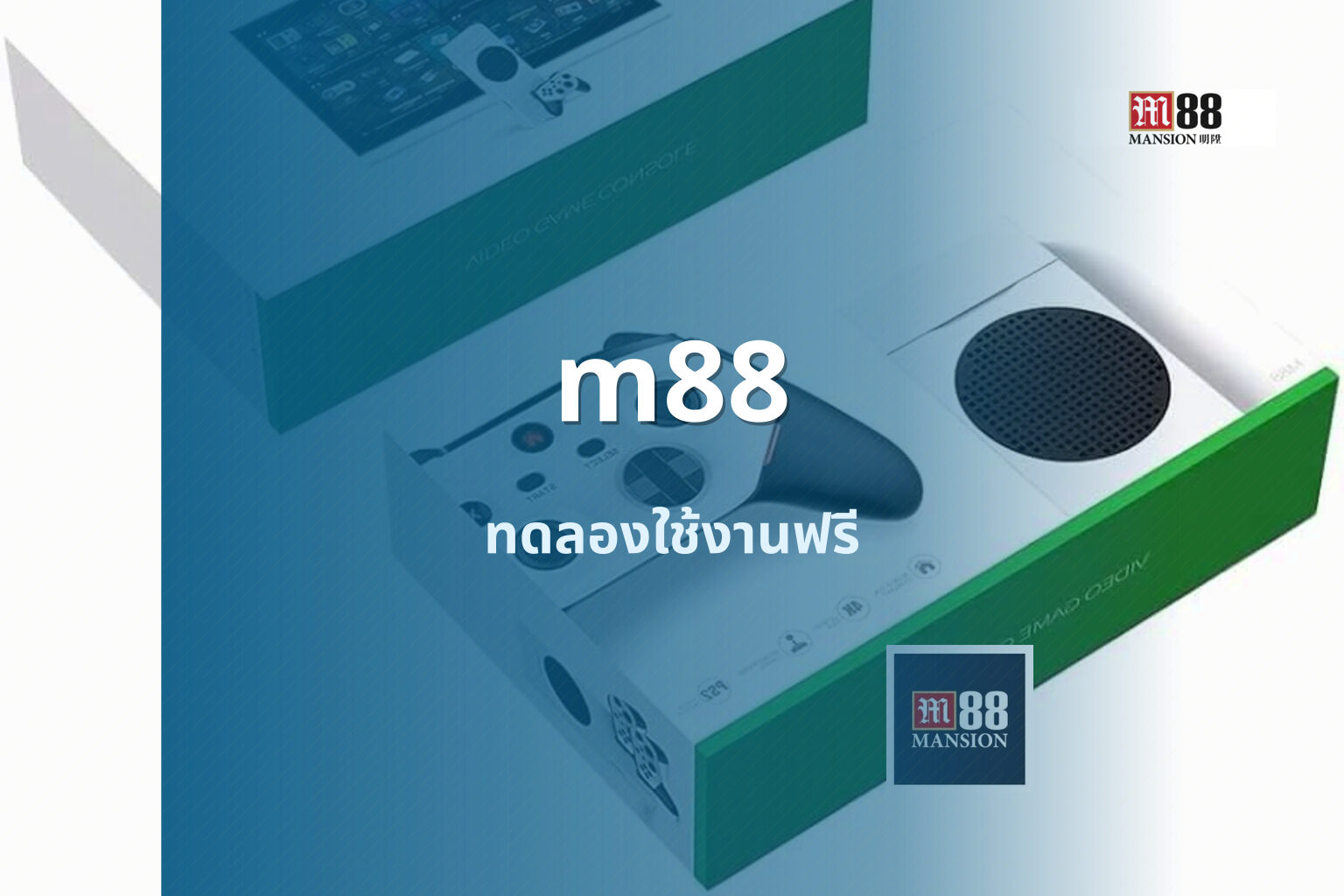 m88 ทดลองใช้งานฟรี