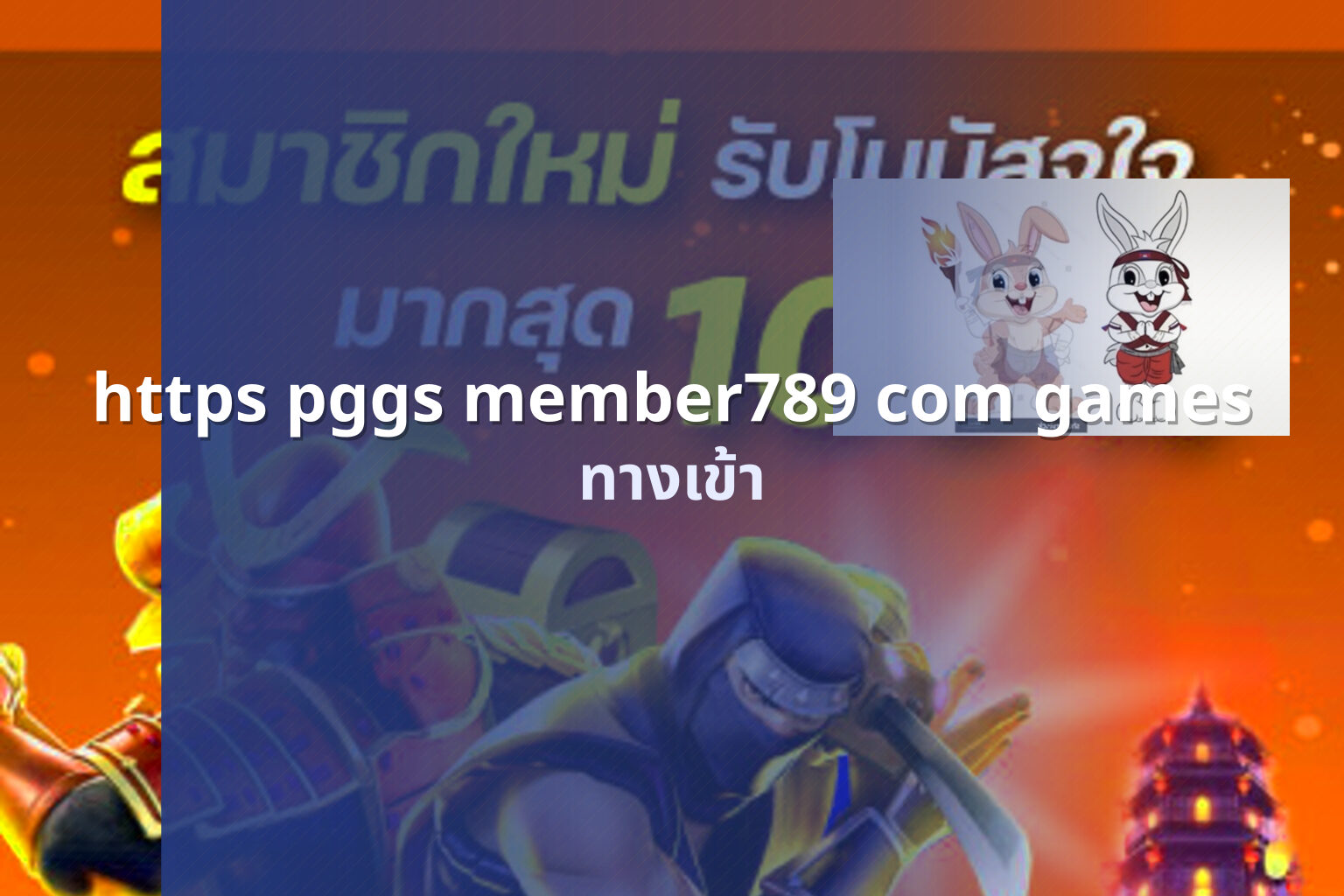 https pggs member789 com games - gaming access