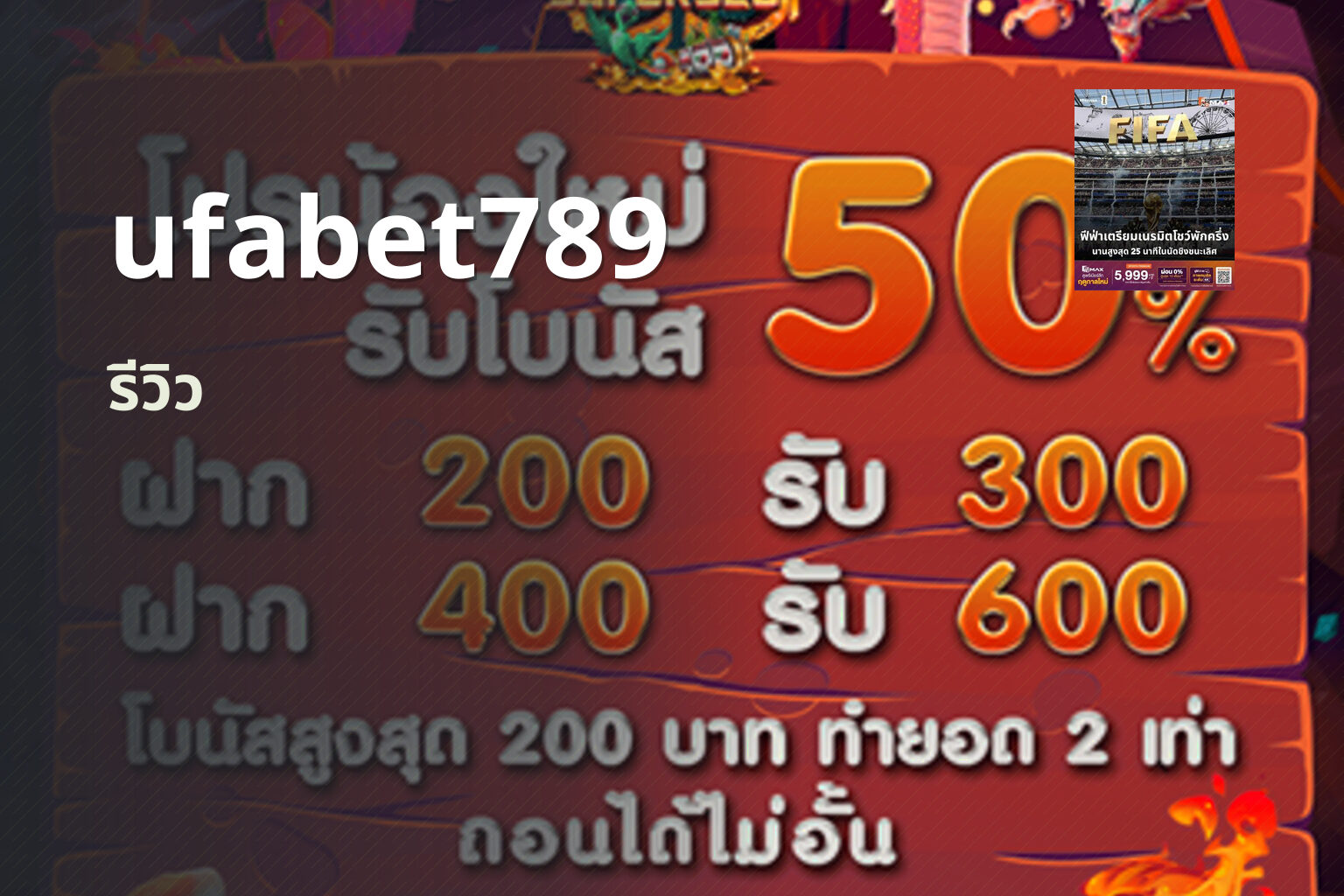 ufabet789 รีวิว