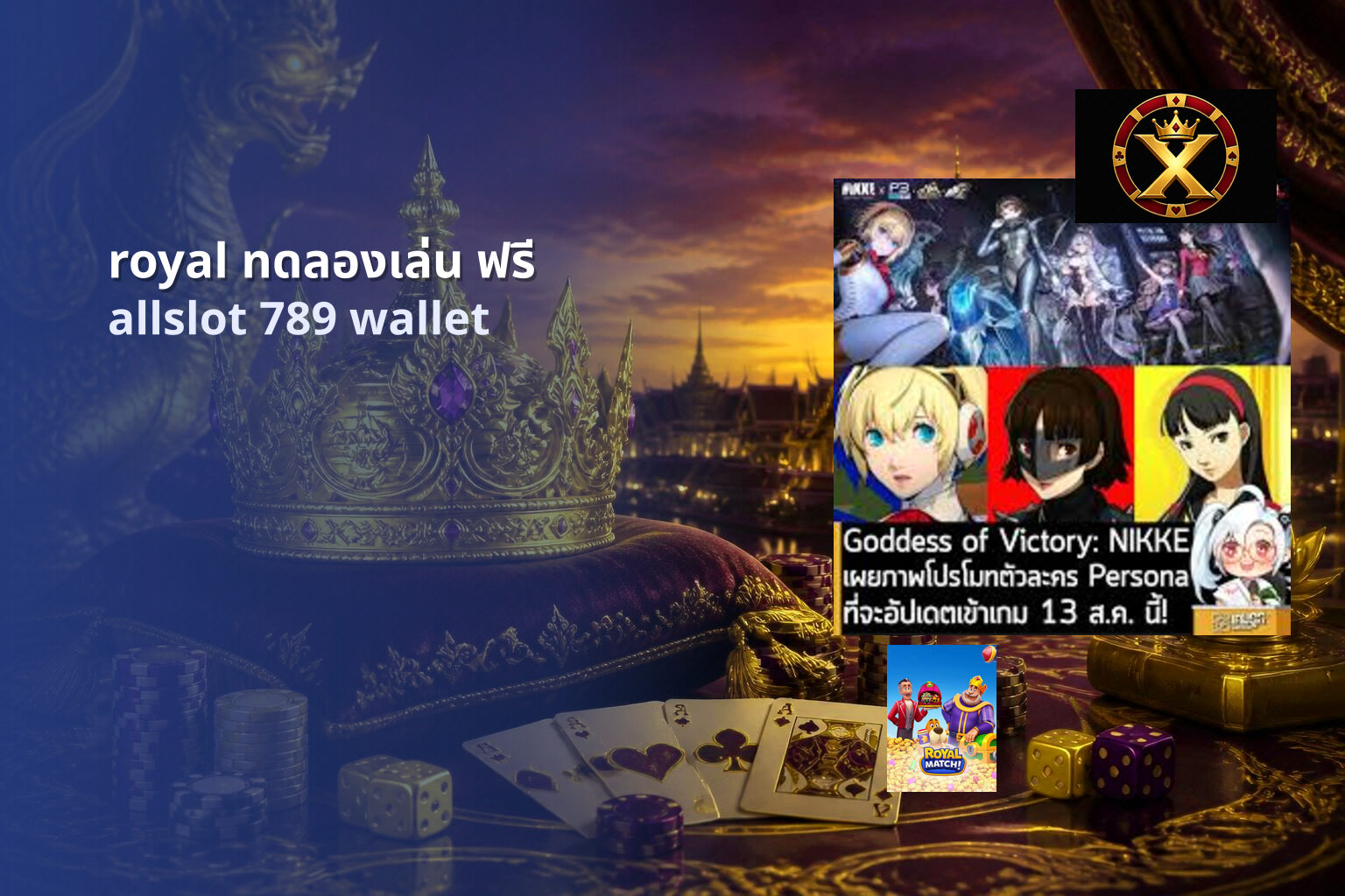 royal ทดลองเล่น ฟรี - online gaming platform