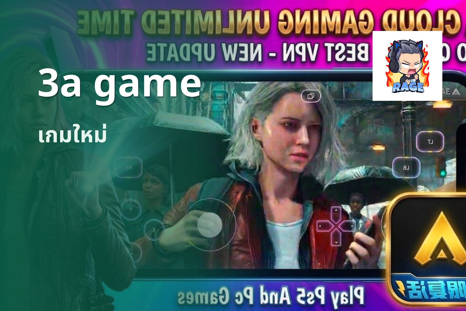 3a game - gaming platform
