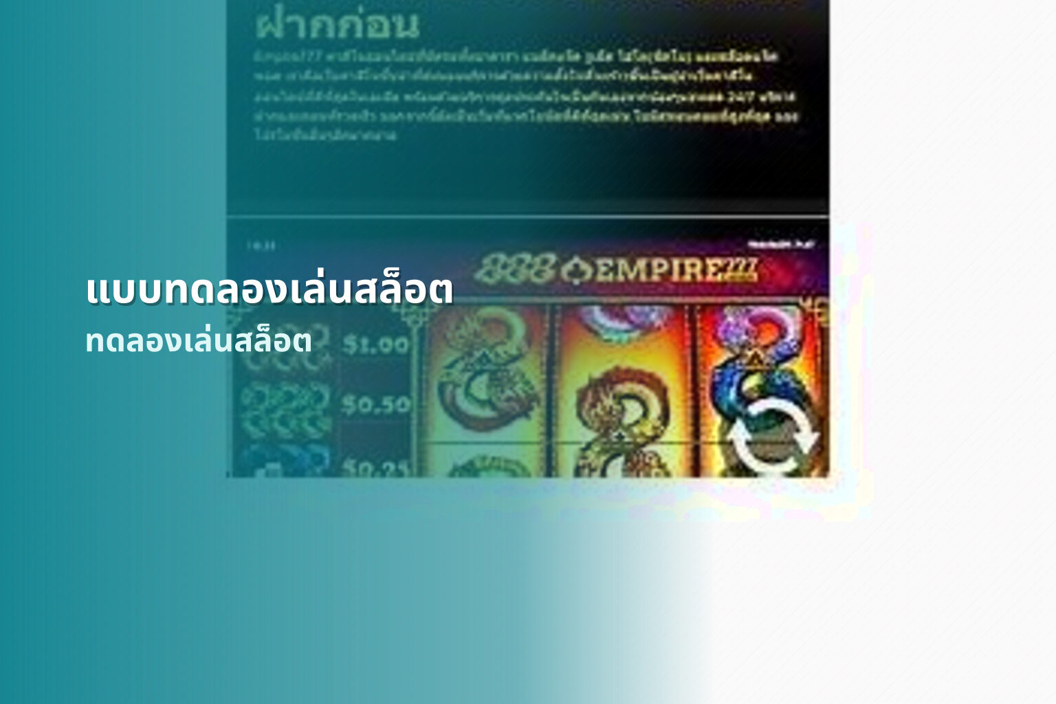 แบบทดลองเล่นสล็อต ทดลองเล่นสล็อต
