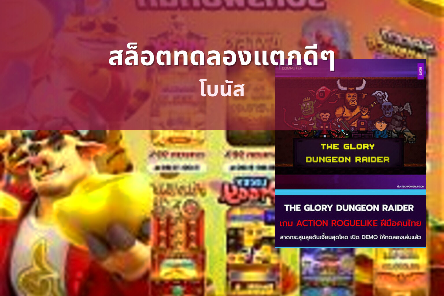 สล็อตทดลองแตกดีๆ - online slot game