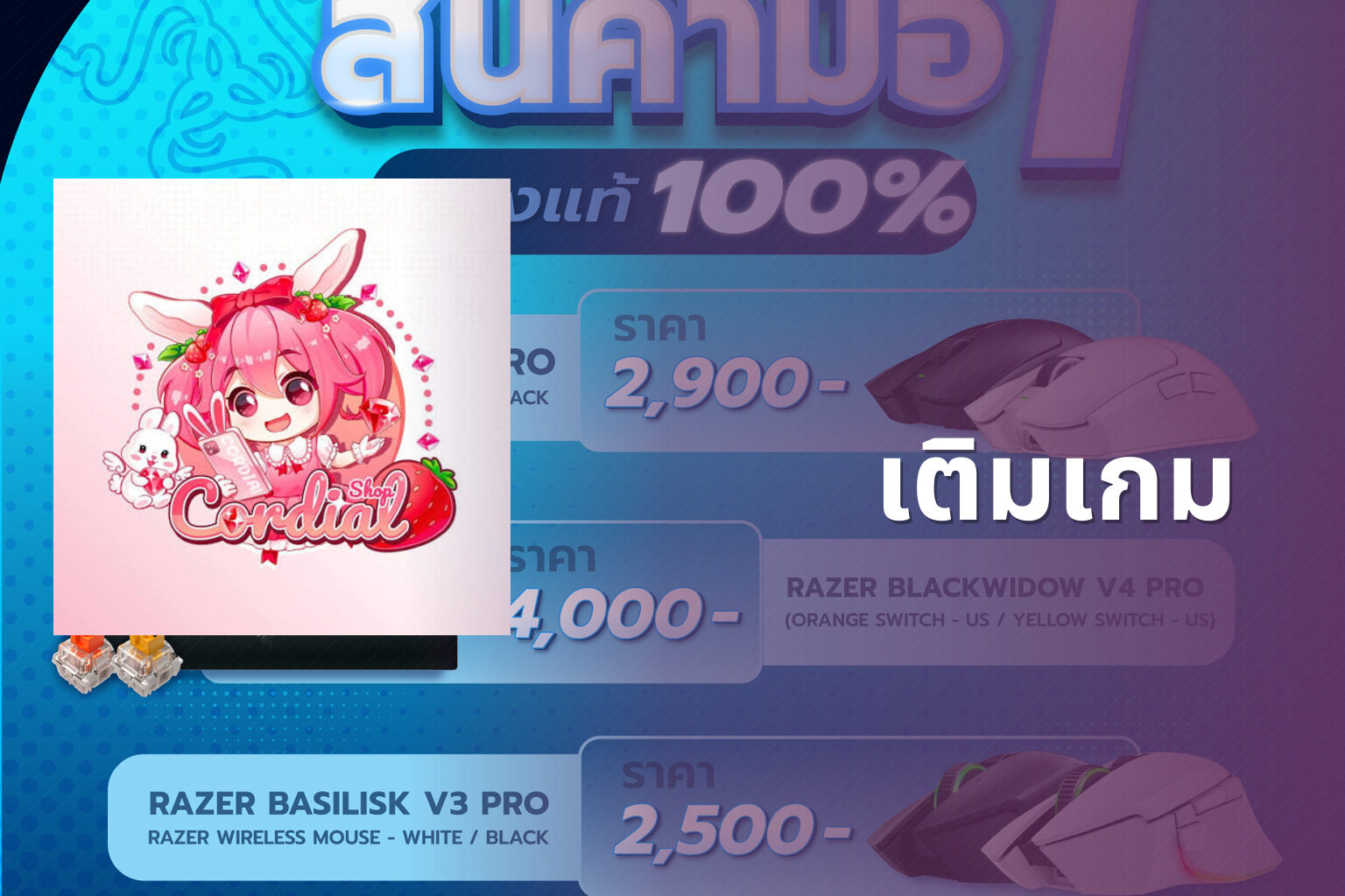 เติมเกม - game top-up service
