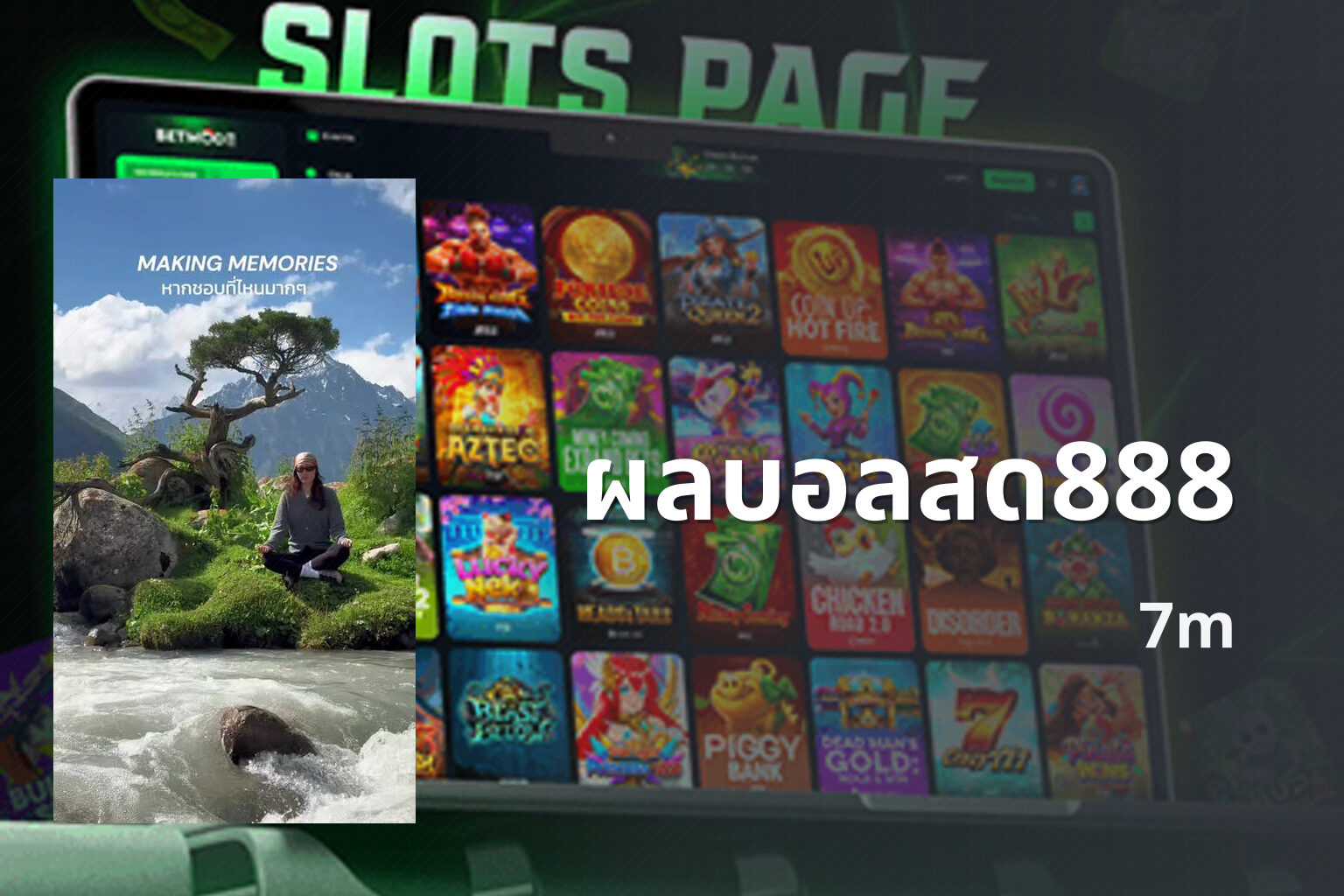 ผลบอลสด888 7m