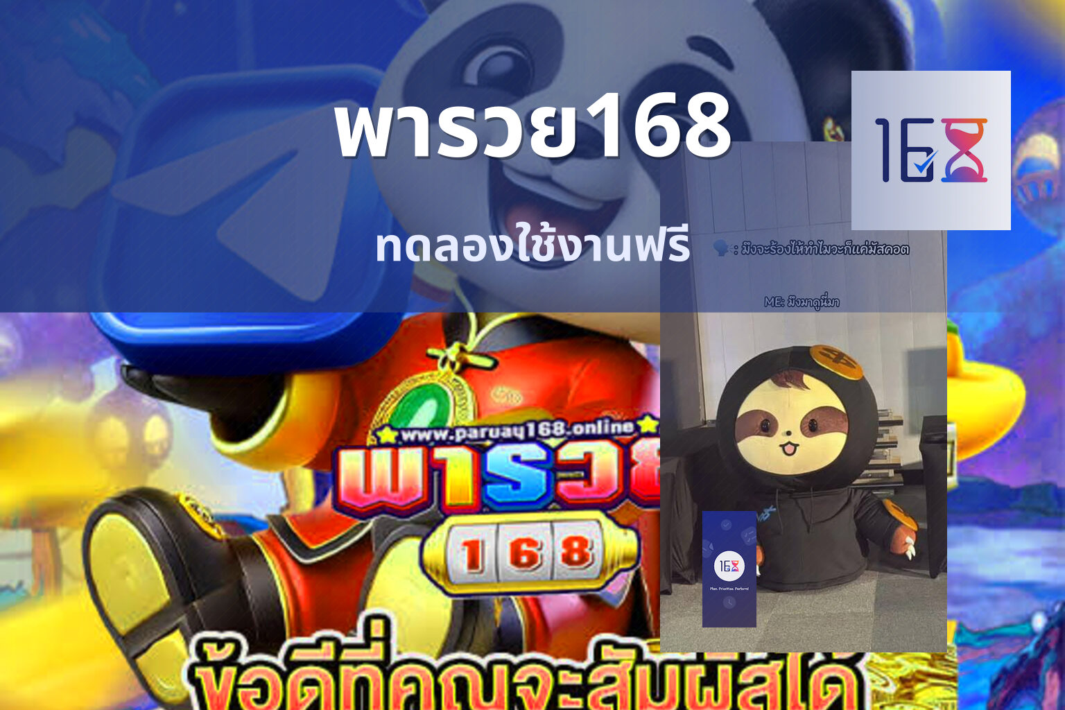 พารวย168 - online gaming platform