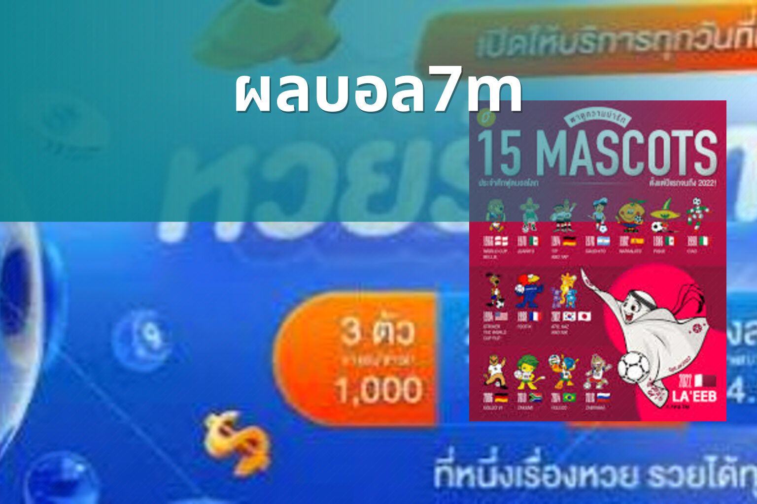 ผลบอล7m - live sports scores