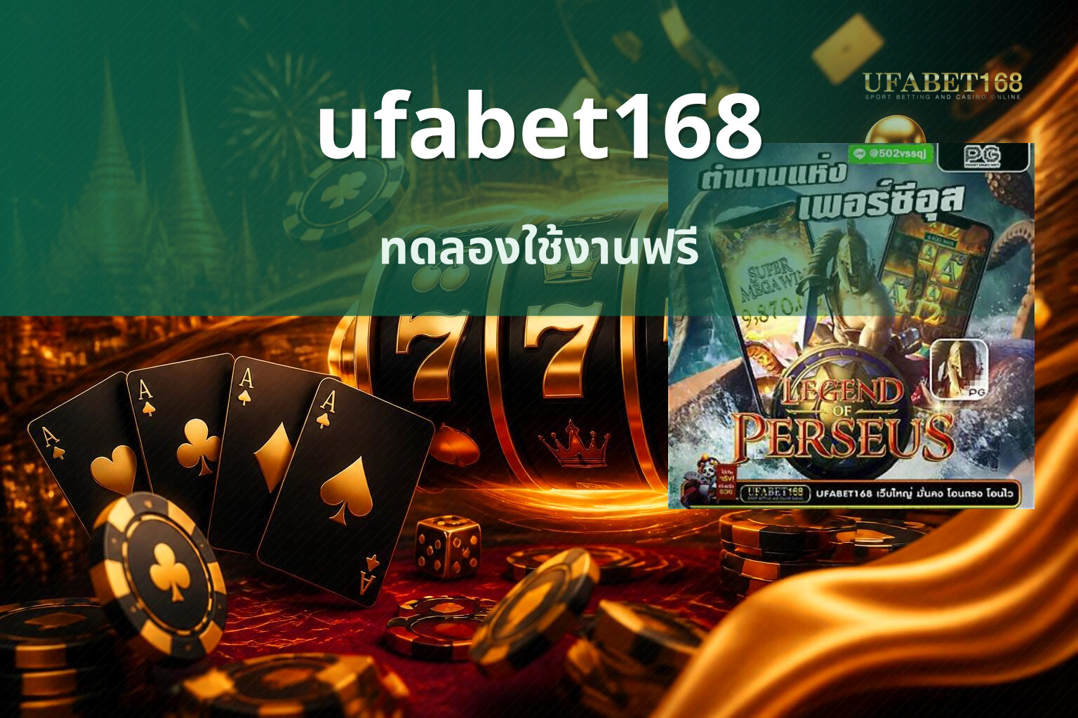ufabet168 ทดลองใช้งานฟรี