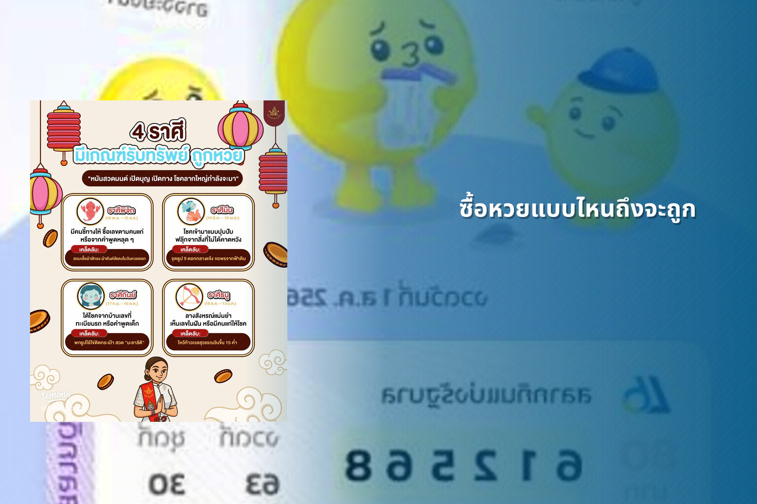 ซื้อหวยแบบไหนถึงจะถูก - หวย