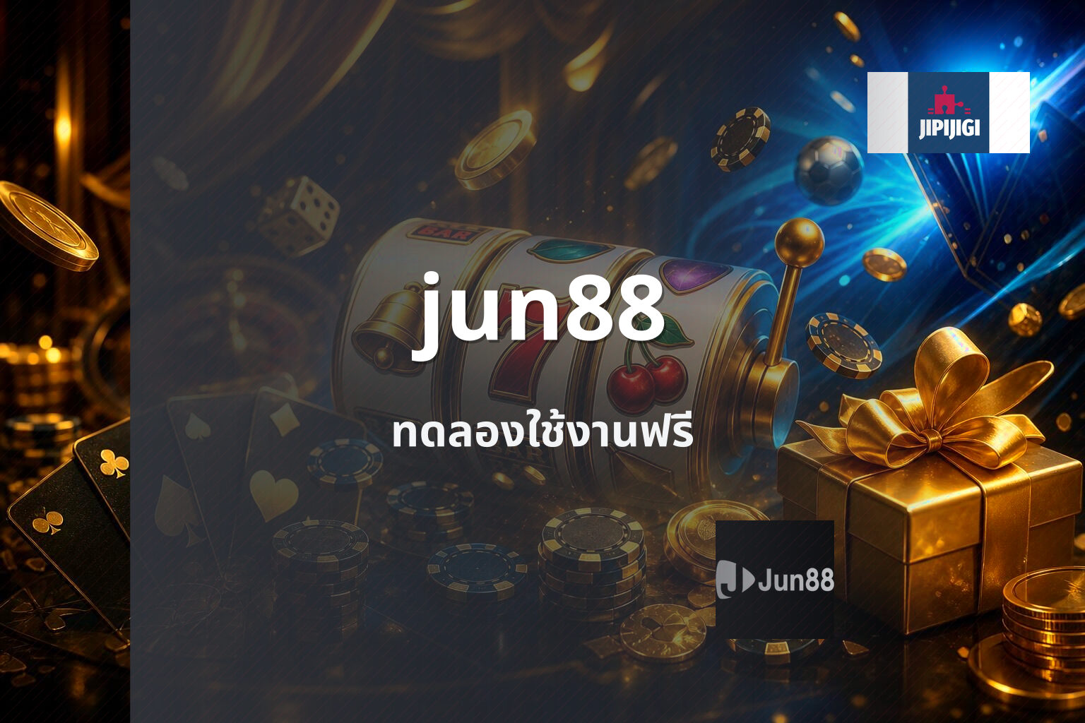 jun88 ทดลองใช้งานฟรี