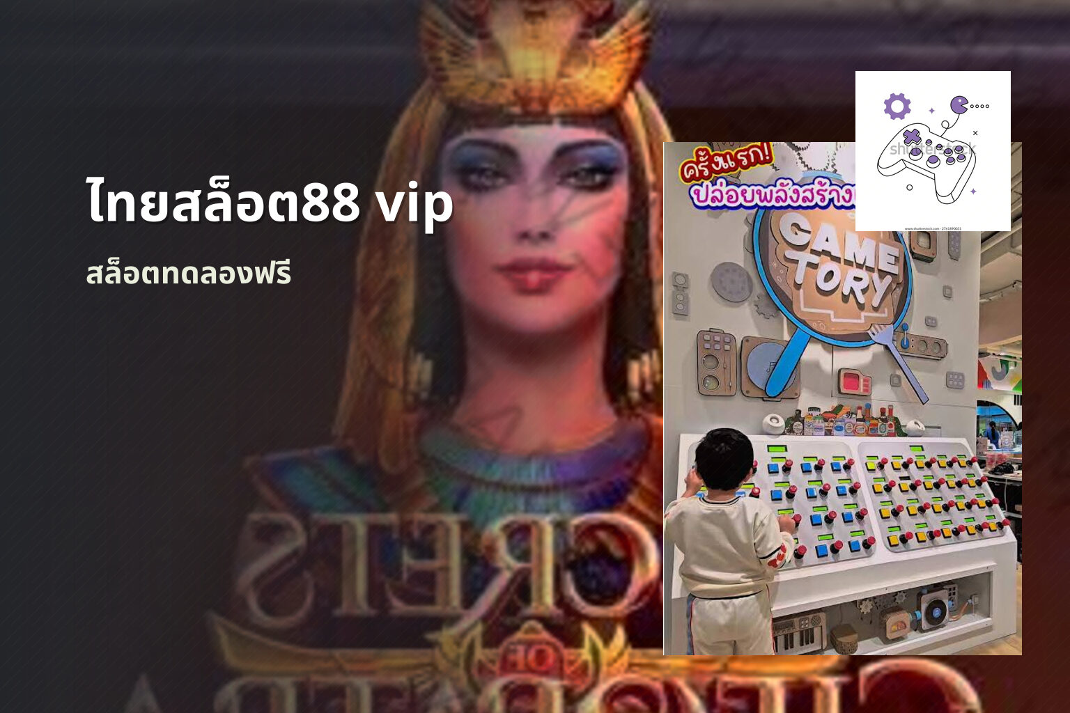 ไทยสล็อต88 vip - slot game